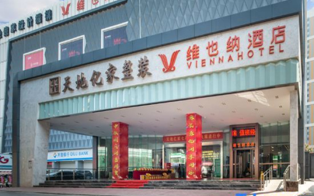 Vienna Hotel (Jinan South Park Street Hongxing Meikailong) — 3-star hotel in Jinan