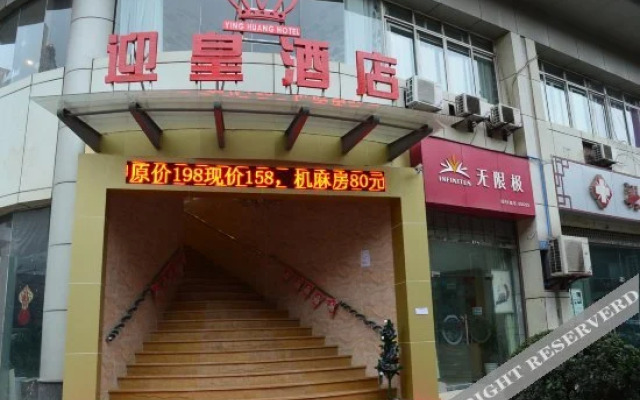 Yinghuang Hotel