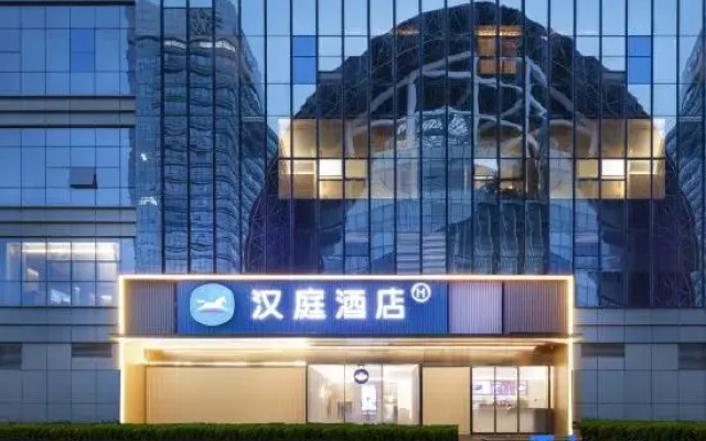 HanTing Hotel (Nanjing Baijiahu 1912)