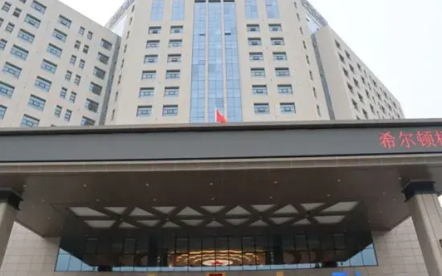 Hilton Wutong Hotel