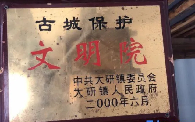 Yiyuan Snow Mountain View Courtyard Inn (Lijiang ancient city mufu branch)
