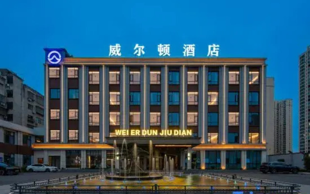 Wei Er Dun Jiu Dian