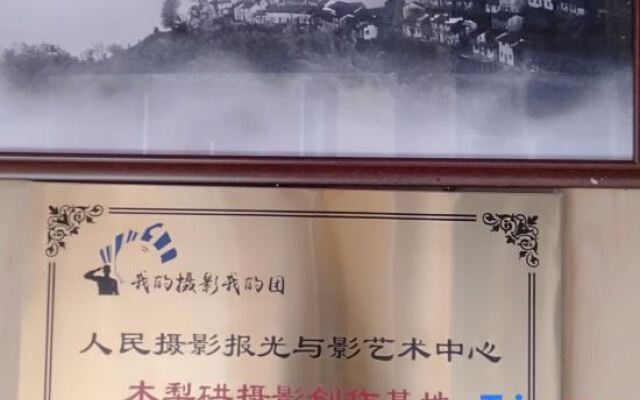Xiuning wood pear hong home stay in the cloud