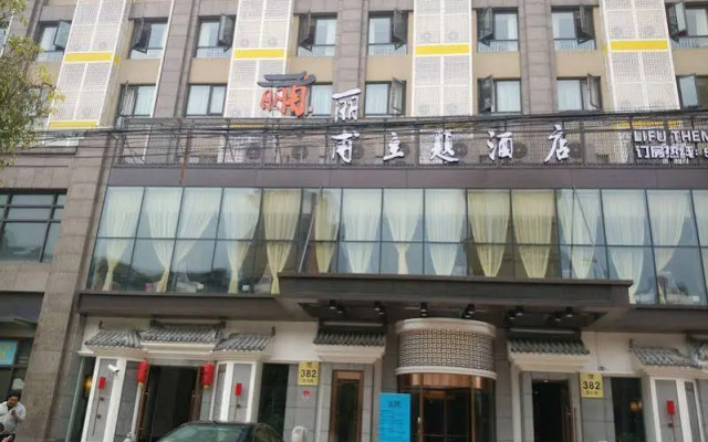Lifu Hotel (Qian Road Metro Station)