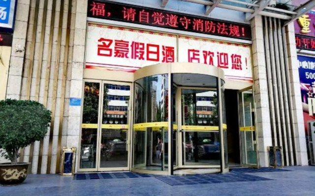 Minghao Holiday Hotel (Pingdingshan Kaiyuan Road Pedestrian Street)
