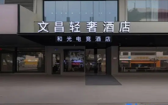 Yangzhou Dongguan Street Skinny West Lake Road Light Residence Hotel