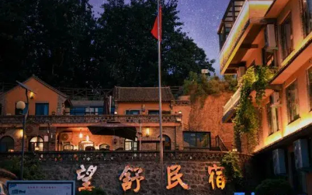 Wangshu Homestay (home Mogou Scenic Area Branch )