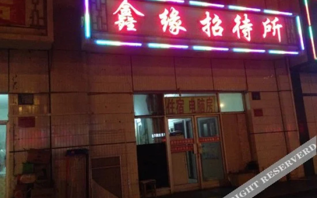 Yinchuan Xinyuan Inn
