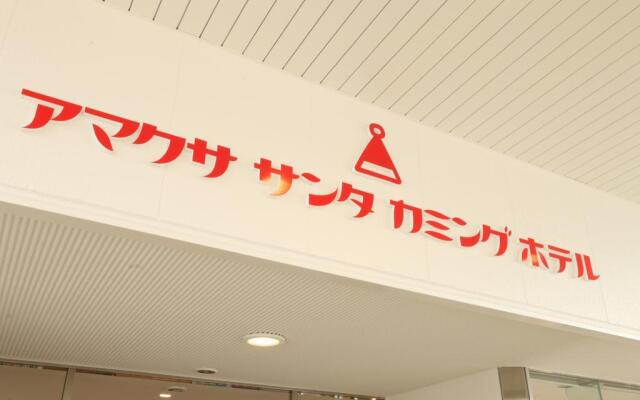 Amakusa Santacoming Hotel