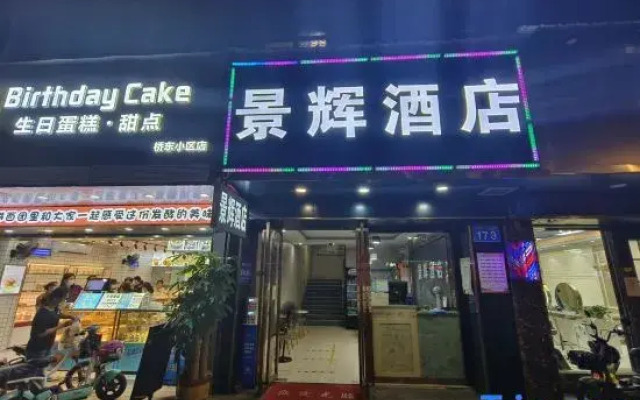 Yimi Inn Guangzhou Fangcun Pier Branch