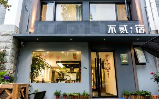 The  One – Exterior – Lishui
