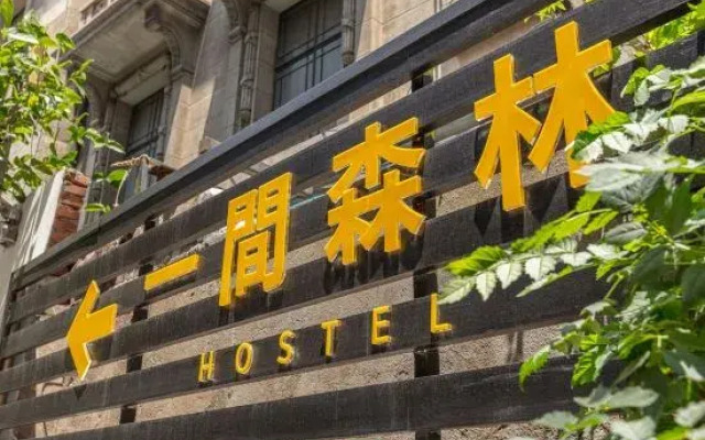 One Forest Youth Hostel (Shanghai Overseas)