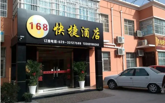 Xian Xianyang International Airport 168 Express Hotel
