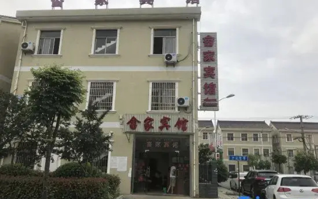 Cixi Xujia Hotel