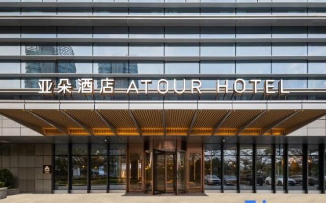 Atour Hotel Xiamen Meifeng Coastal Romantic Line