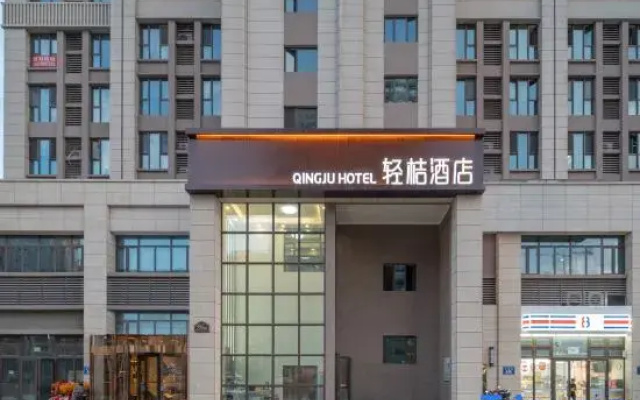 Light Orange Hotel (Urumqi Convention and Exhibition Center)