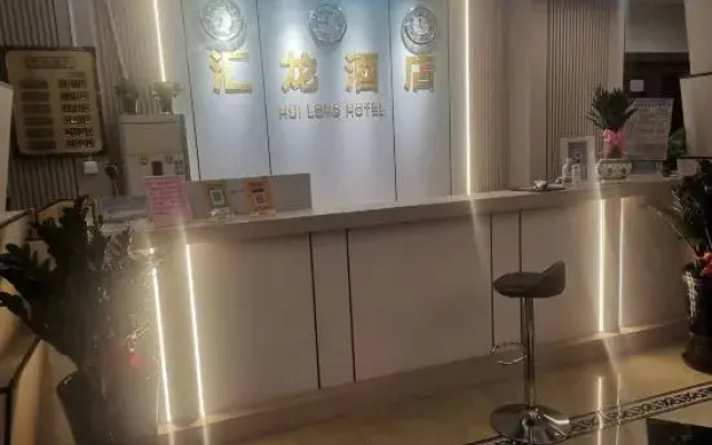 Huilong Hotel