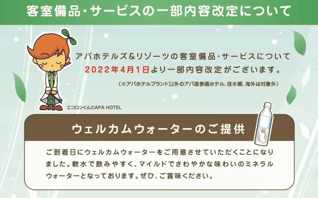 APA Hotel Toyohashi Ekimae