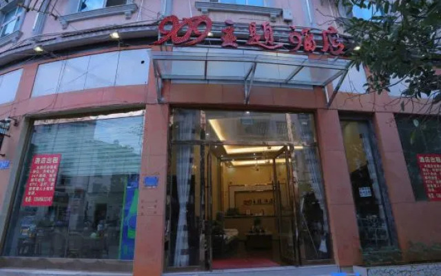 909. Theme Hotel (Mengzi Wencui Road Branch)