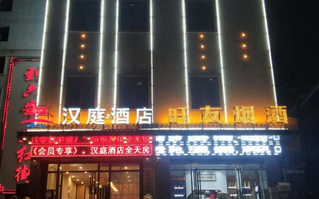 Hanting Hotel Lu'an Red Street Pedestrian Street