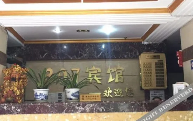 Chongqing 307 Hotel