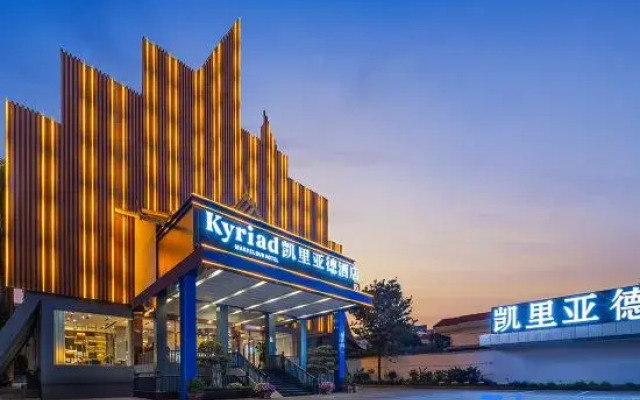 Kyriad Marvelous Hotel 3.0Rui Li Fortune Plaza
