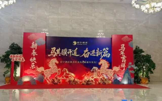 Pakning Hotel (Nanning Qingxiu Mountain Convention and Exhibition Center)