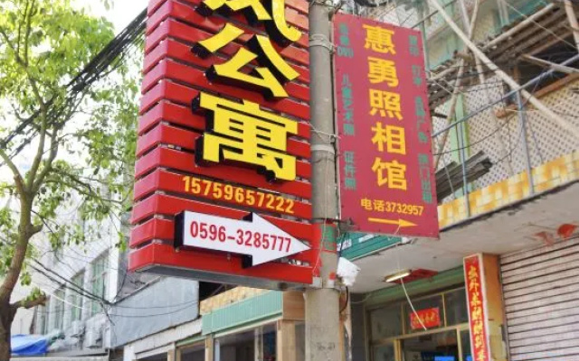 Zhangpu Zhangzhou Liuao Shunfeng Apartment — hotel in Zhangzhou