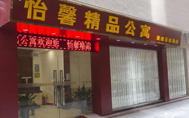 Yixin Inn Baiyun Airport Branch