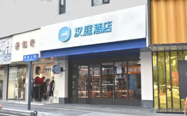 Hanting Hotel (Chengdu Huayang)