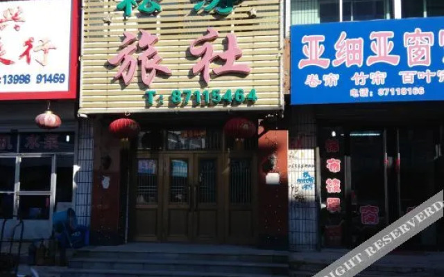 Songtao Hostel