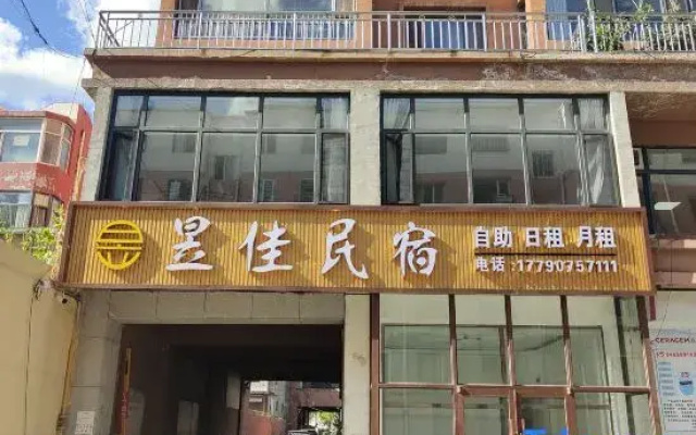 Yujia Homestay