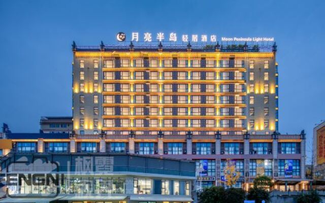 Yibin moon Peninsula Light Hotel(University City & Exhibition Center)