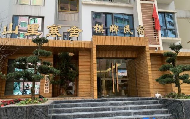 Pengshui Mountain Li Hanshe Homestay