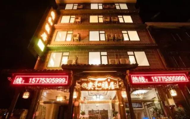 Yihe Yaju Homestay (Hongya Liujiang Ancient Town)