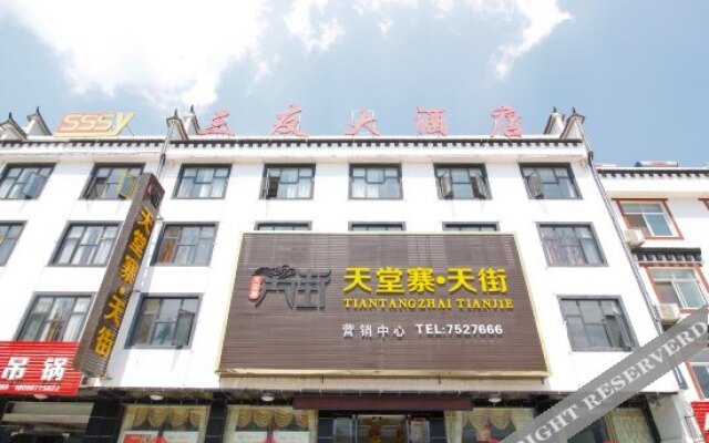 Tiantangzhai Fuxinglou Hotel