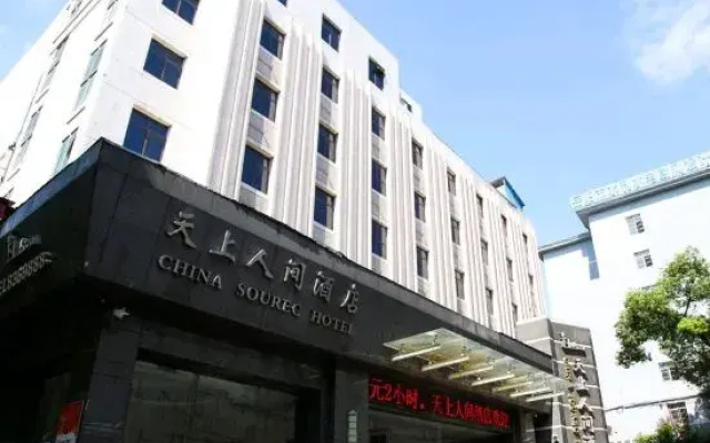 Tianshang Renjian Motel
