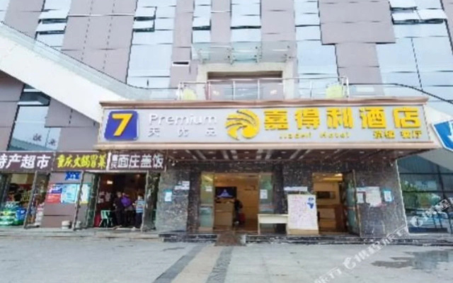 7 Days Inn (Chengdu East Railway Station Metro Station)