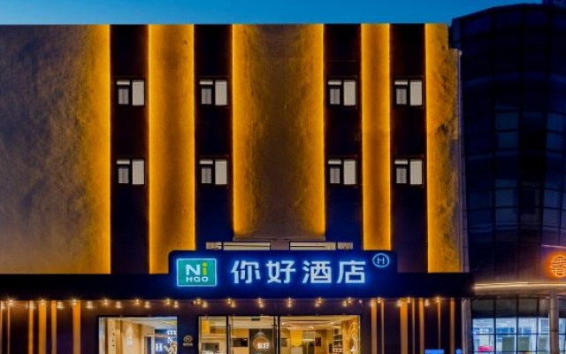 Ni Hao Hotel (Yanghu Metro Station Store, Wanda Plaza, Ma'anshan) — 3-star hotel in Maanshan