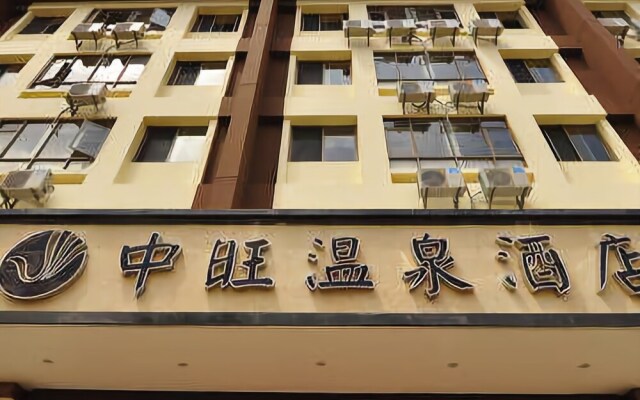 Zhongwang Hot Spring Hotel