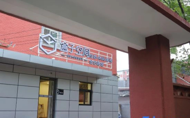 Space Box (Beijing Guomao CBD Jintai Lu Subway Station Branch)‌