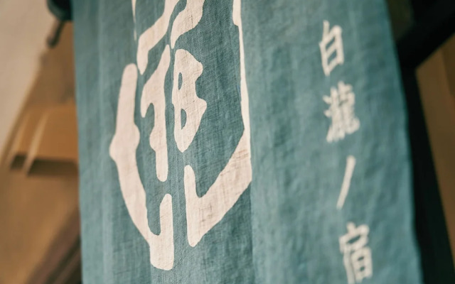 YADORU KYOTO HANARE Shirotaki No Yado