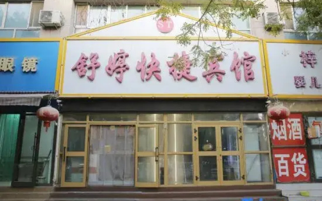 Korla Shuxuan Express Hotel