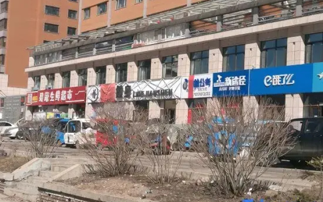 Langyi Business Hotel, Daxing'anling