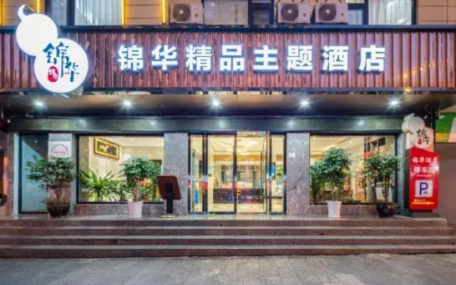 Lancang Jinhua Boutique Theme Hotel
