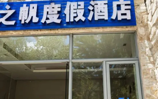Yunzhifan Holiday Hotel