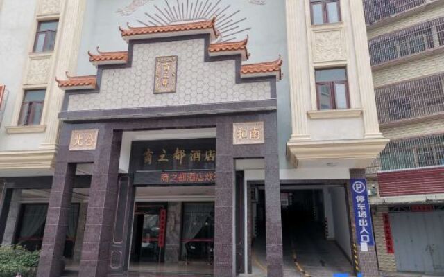 Shangzhidu Hotel (Jieyang Yangmei Yudu)