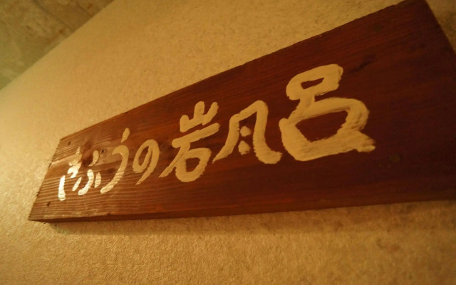 Yufu No Yado Kifuu