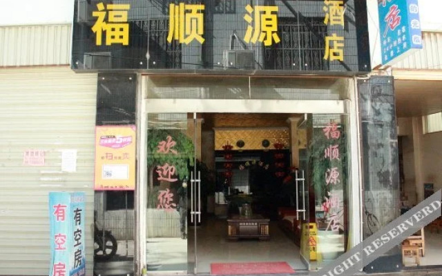 丽江福顺源酒店