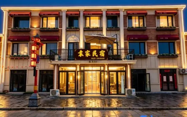 Yuanjia Homestay (Xingcheng Ancient City) — hotel in Huludao